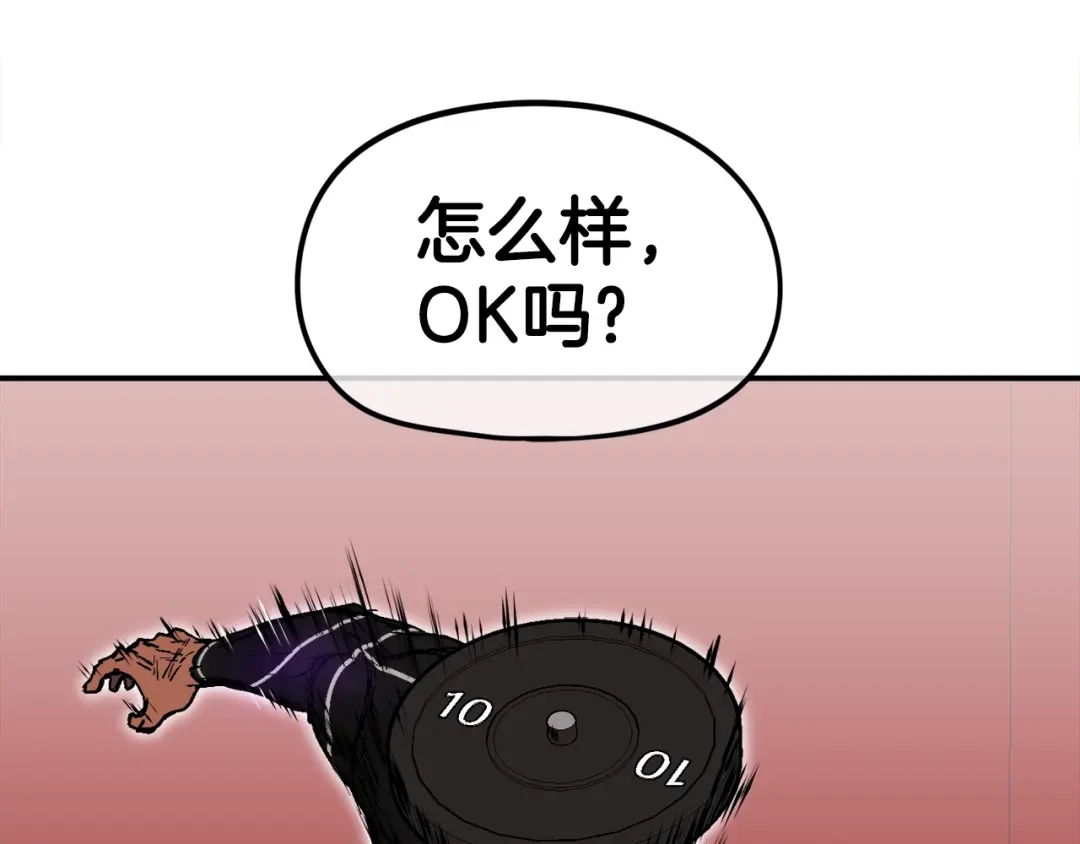 《百万博主战斗风暴》第21话 击破时刻 第105页