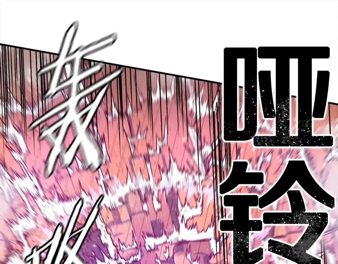 《百万博主战斗风暴》第21话 击破时刻 第118页