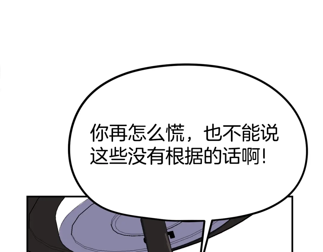 《百万博主战斗风暴》第21话 击破时刻 第74页