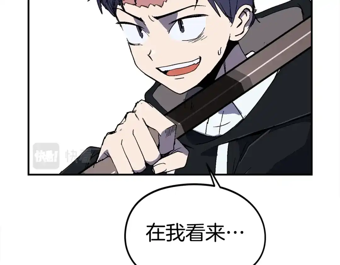 《百万博主战斗风暴》第21话 击破时刻 第40页