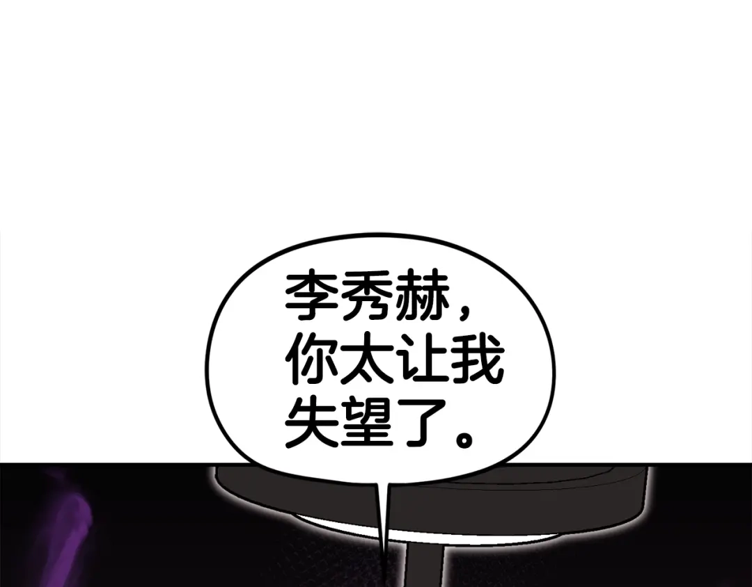 《百万博主战斗风暴》第21话 击破时刻 第161页