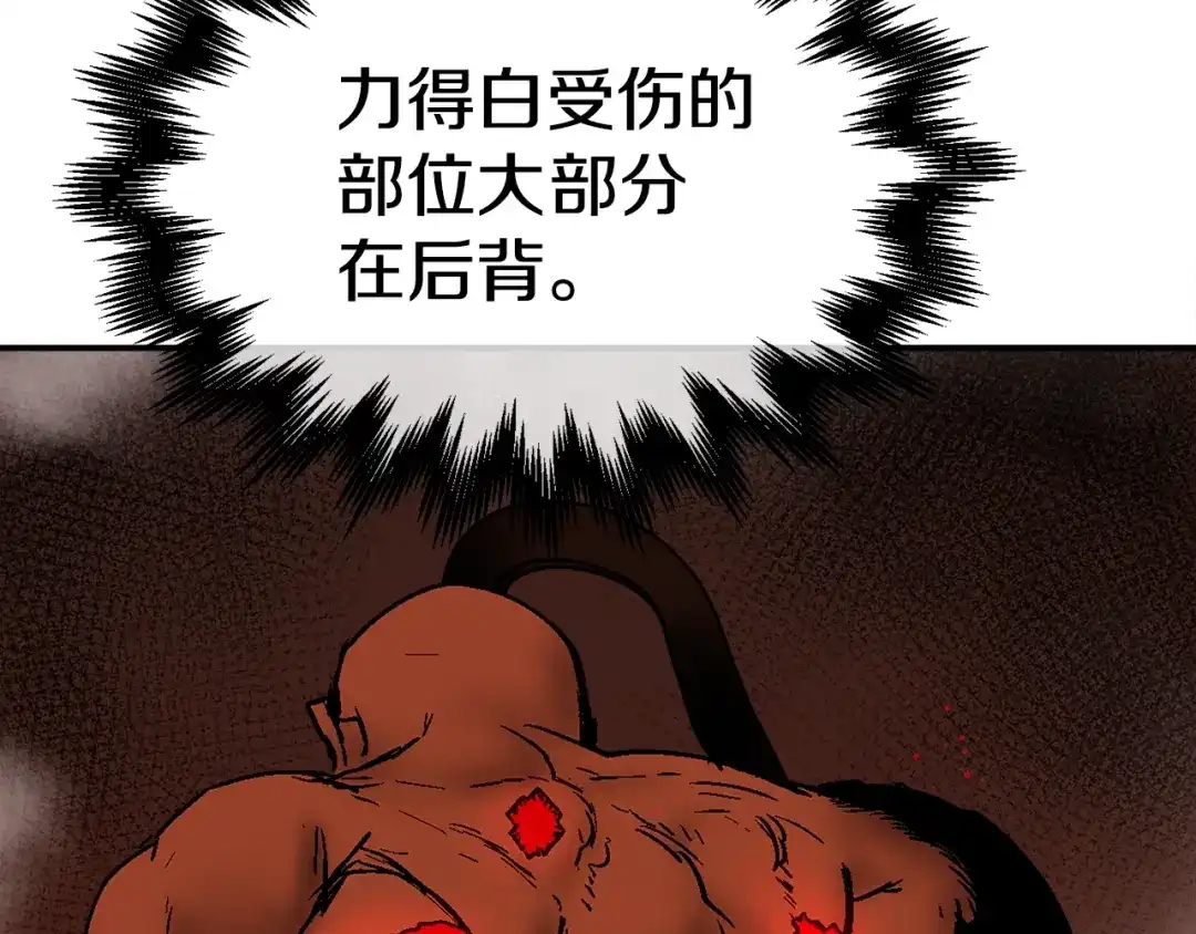 《百万博主战斗风暴》第21话 击破时刻 第229页