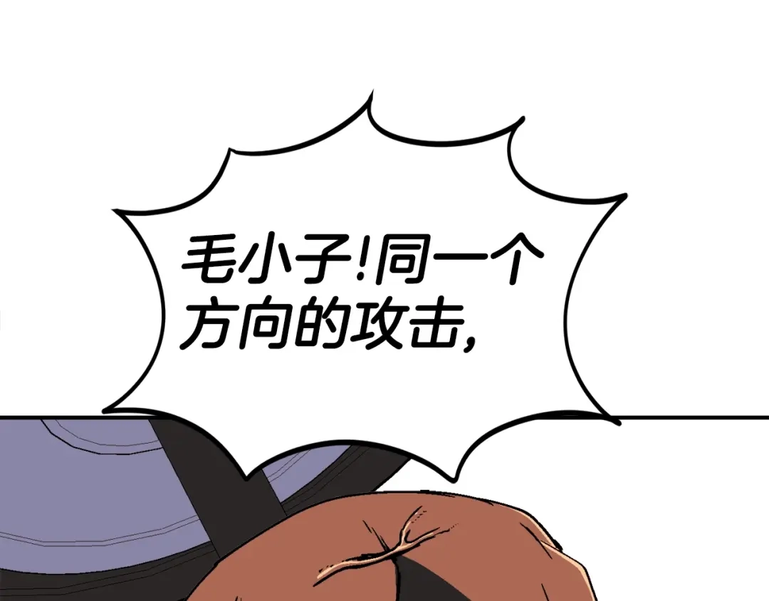 《百万博主战斗风暴》第21话 击破时刻 第239页