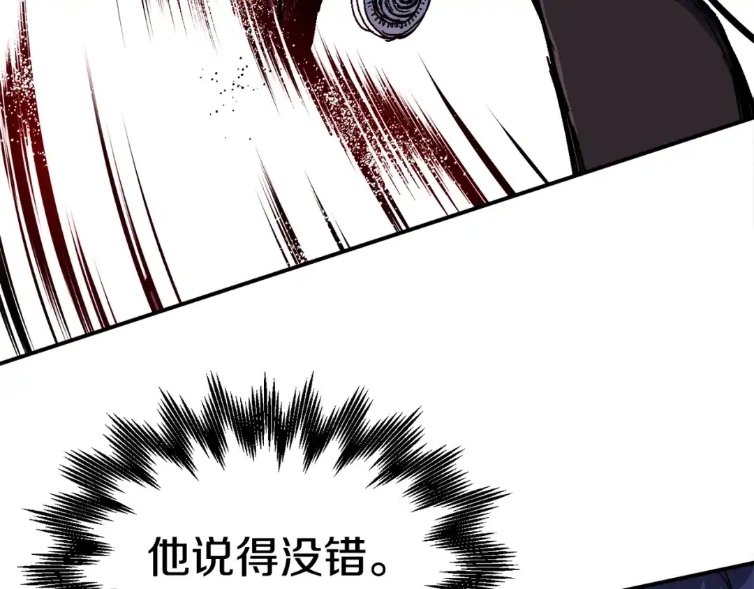 《百万博主战斗风暴》第21话 击破时刻 第81页