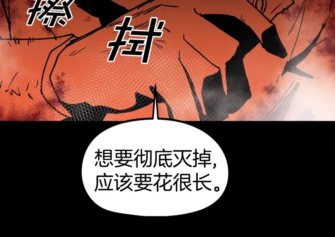《百万博主战斗风暴》第21话 击破时刻 第32页