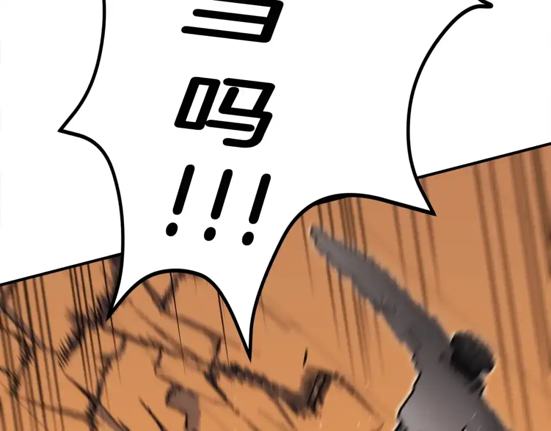 《百万博主战斗风暴》第21话 击破时刻 第242页