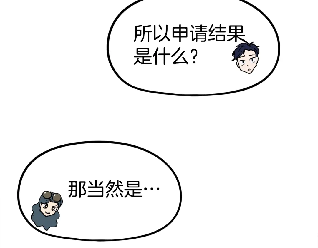 《百万博主战斗风暴》第22话 公司开张了！ 第259页