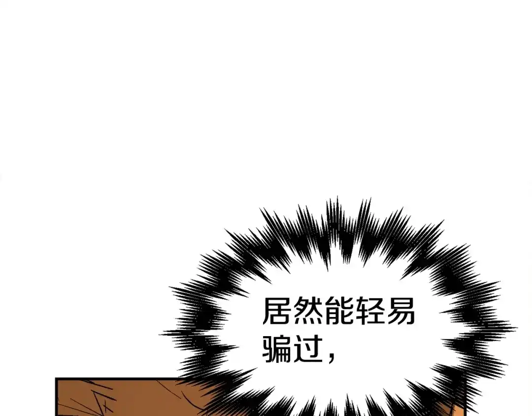 《百万博主战斗风暴》第22话 公司开张了！ 第175页