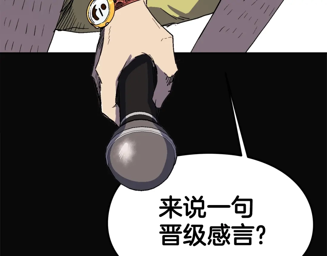 《百万博主战斗风暴》第22话 公司开张了！ 第241页