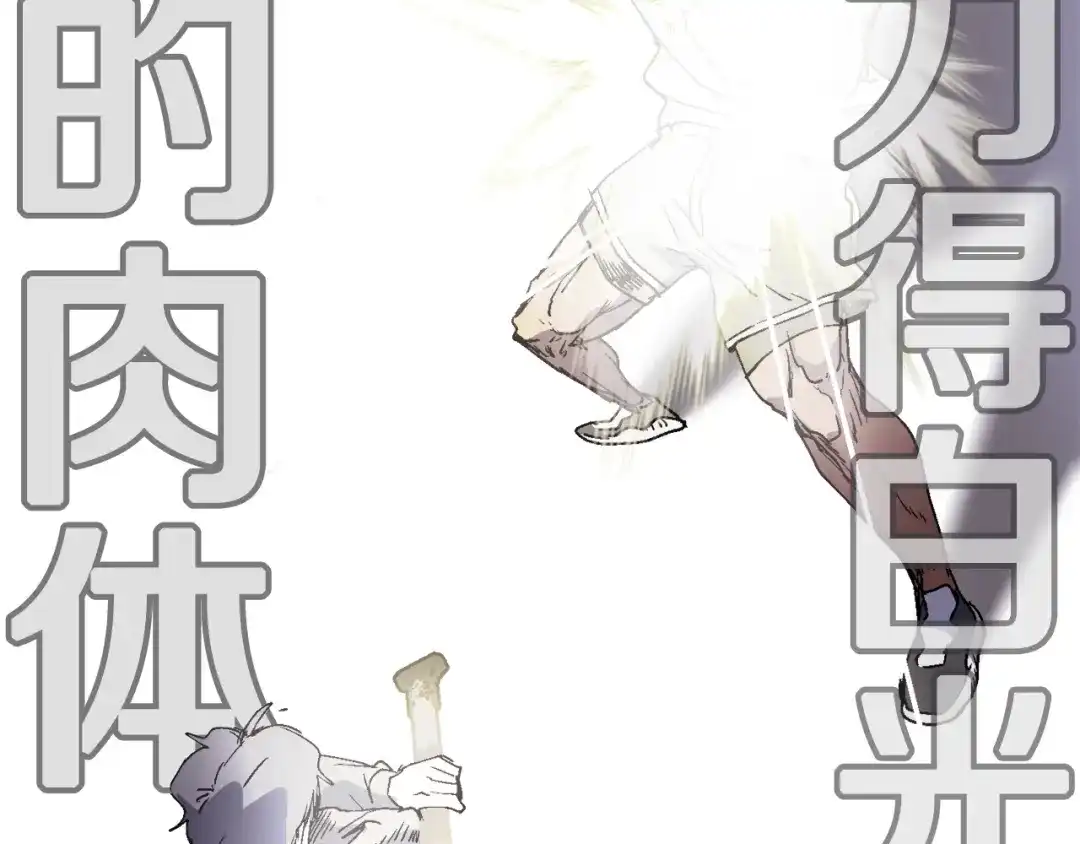 《百万博主战斗风暴》第22话 公司开张了！ 第63页