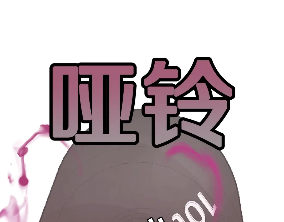 《百万博主战斗风暴》第22话 公司开张了！ 第128页