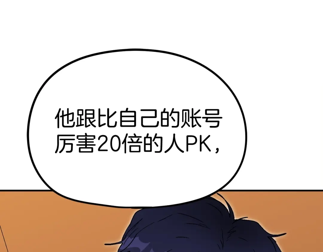 《百万博主战斗风暴》第22话 公司开张了！ 第183页