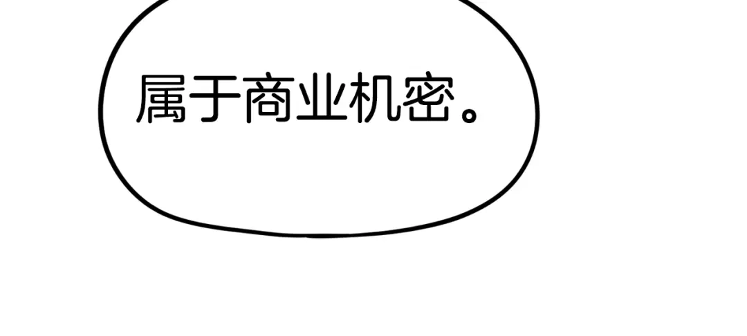 《百万博主战斗风暴》第22话 公司开张了！ 第93页