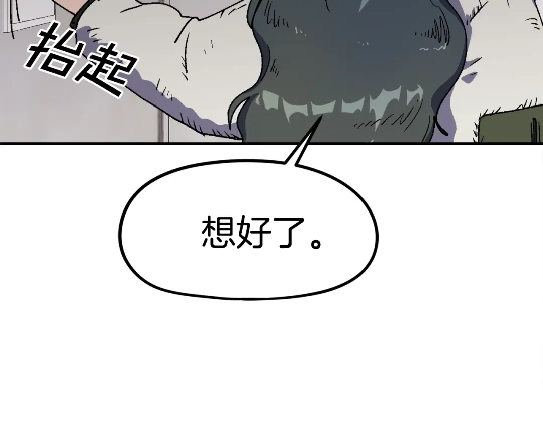 《百万博主战斗风暴》第22话 公司开张了！ 第268页