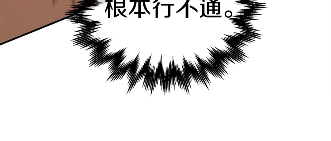 《百万博主战斗风暴》第22话 公司开张了！ 第5页