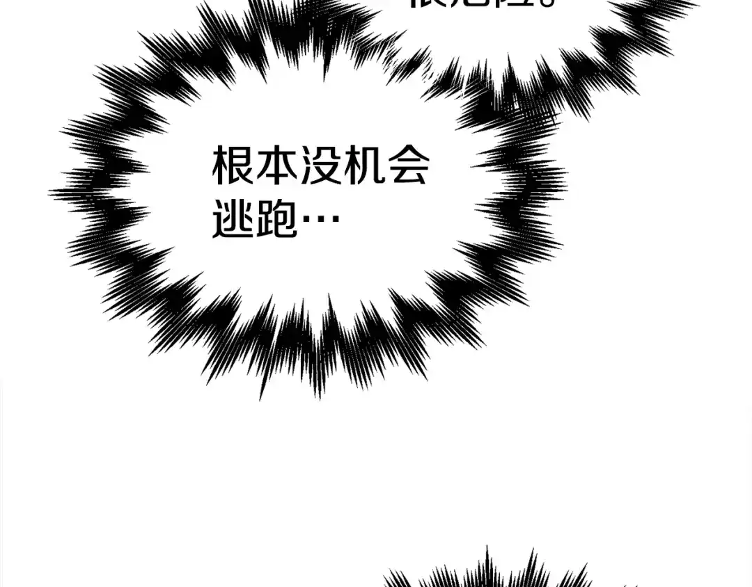 《百万博主战斗风暴》第22话 公司开张了！ 第163页