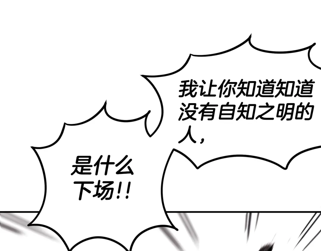 《百万博主战斗风暴》第22话 公司开张了！ 第108页