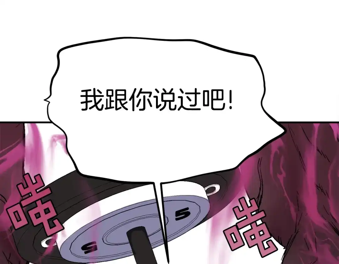 《百万博主战斗风暴》第22话 公司开张了！ 第125页