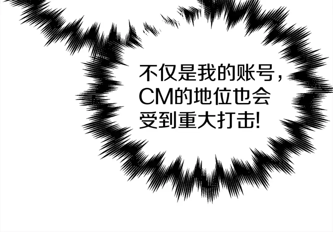 《百万博主战斗风暴》第22话 公司开张了！ 第101页