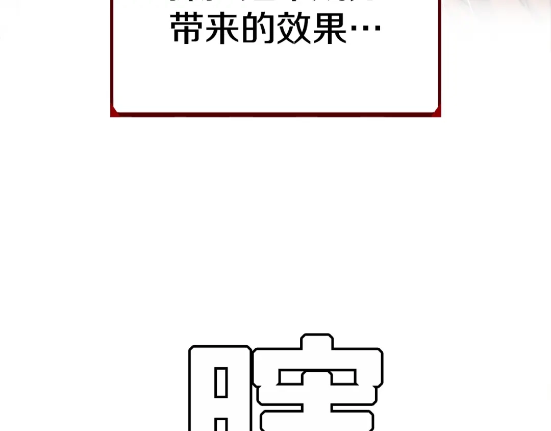 《百万博主战斗风暴》第22话 公司开张了！ 第61页