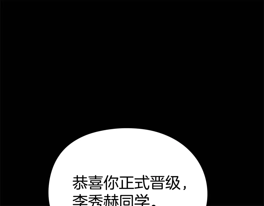 《百万博主战斗风暴》第22话 公司开张了！ 第238页