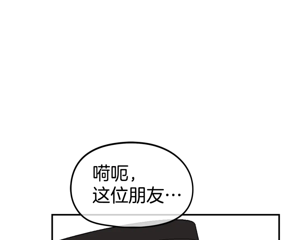 《百万博主战斗风暴》第22话 公司开张了！ 第153页