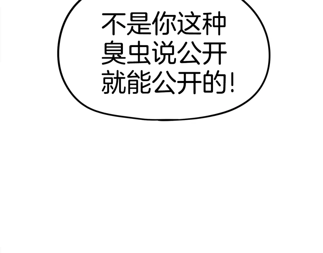 《百万博主战斗风暴》第22话 公司开张了！ 第97页