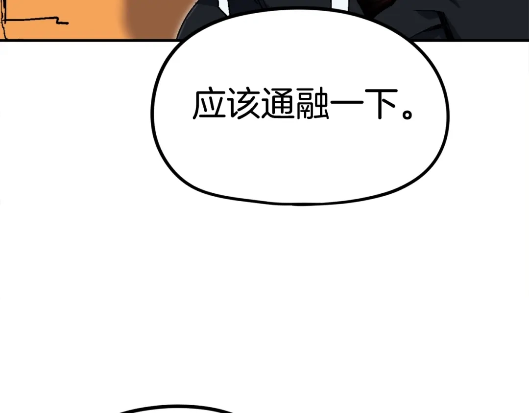 《百万博主战斗风暴》第22话 公司开张了！ 第185页