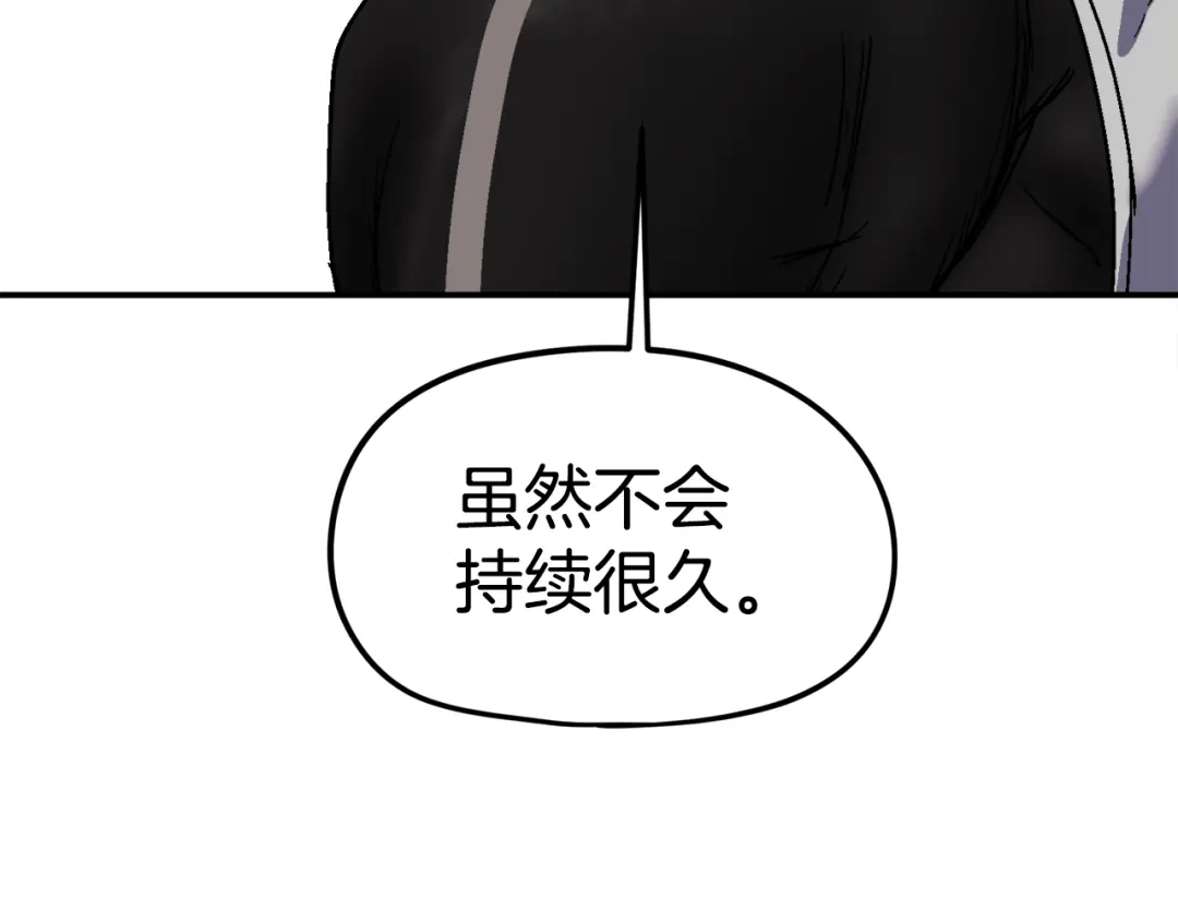 《百万博主战斗风暴》第22话 公司开张了！ 第207页