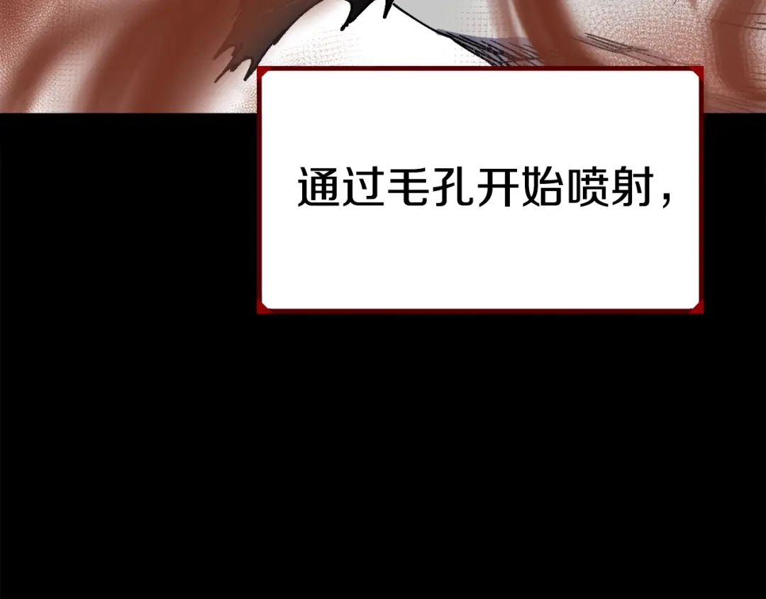 《百万博主战斗风暴》第22话 公司开张了！ 第52页