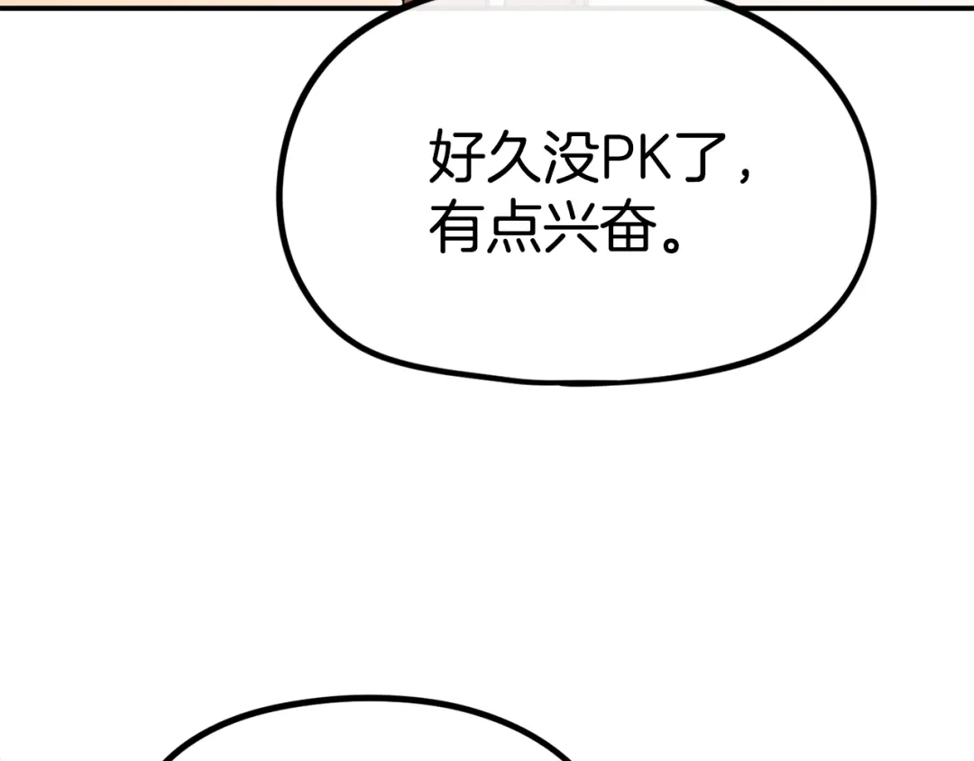 《百万博主战斗风暴》第22话 公司开张了！ 第195页