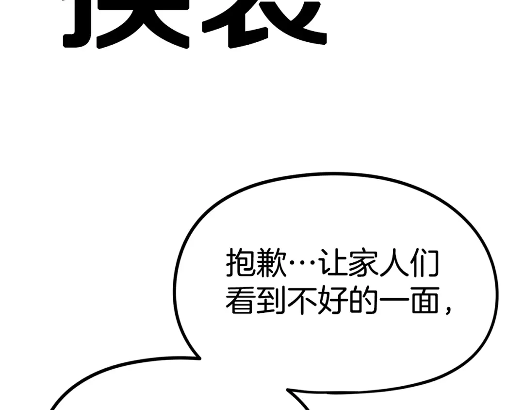 《百万博主战斗风暴》第22话 公司开张了！ 第90页