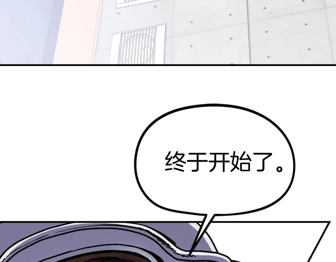 《百万博主战斗风暴》第22话 公司开张了！ 第277页