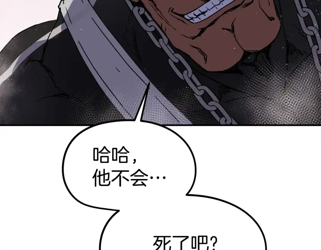 《百万博主战斗风暴》第22话 公司开张了！ 第145页