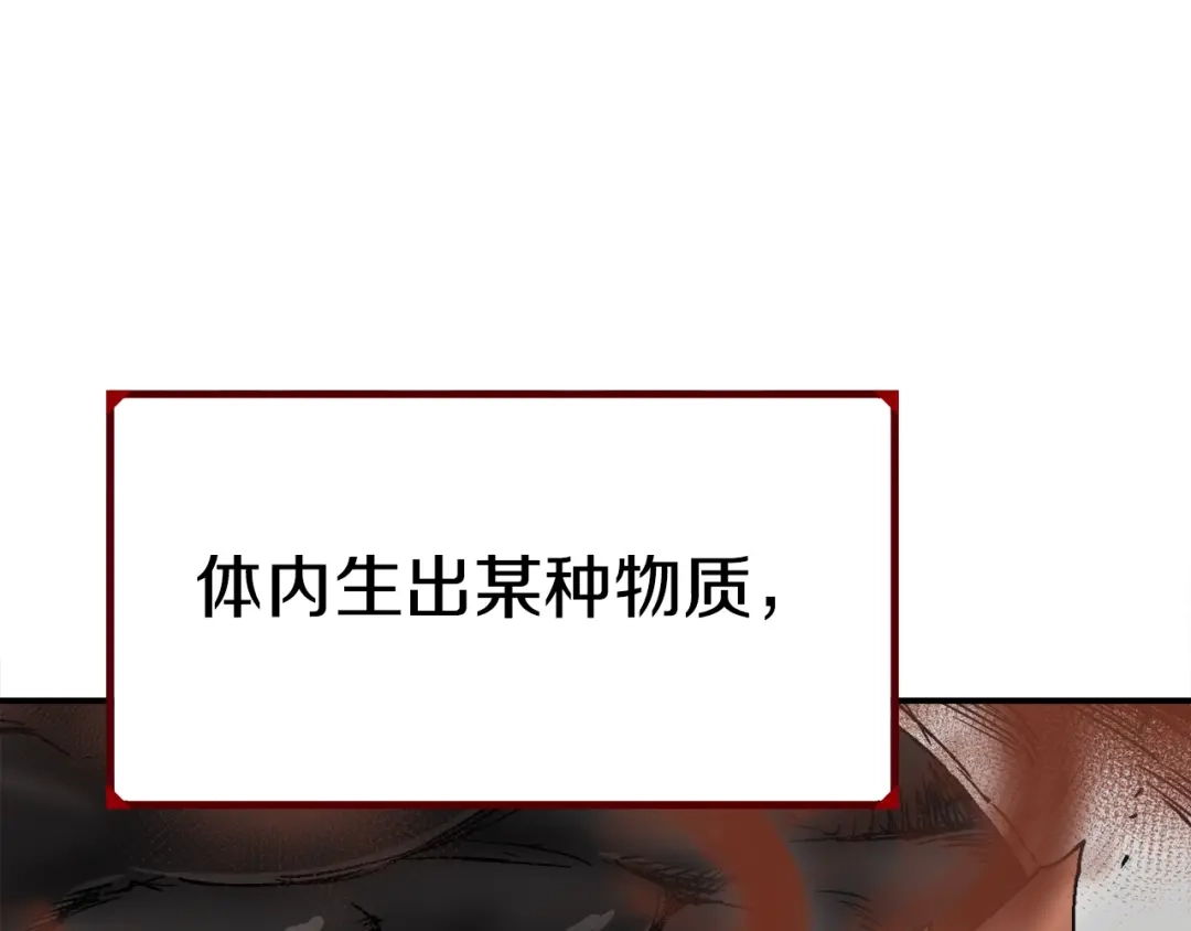 《百万博主战斗风暴》第22话 公司开张了！ 第50页