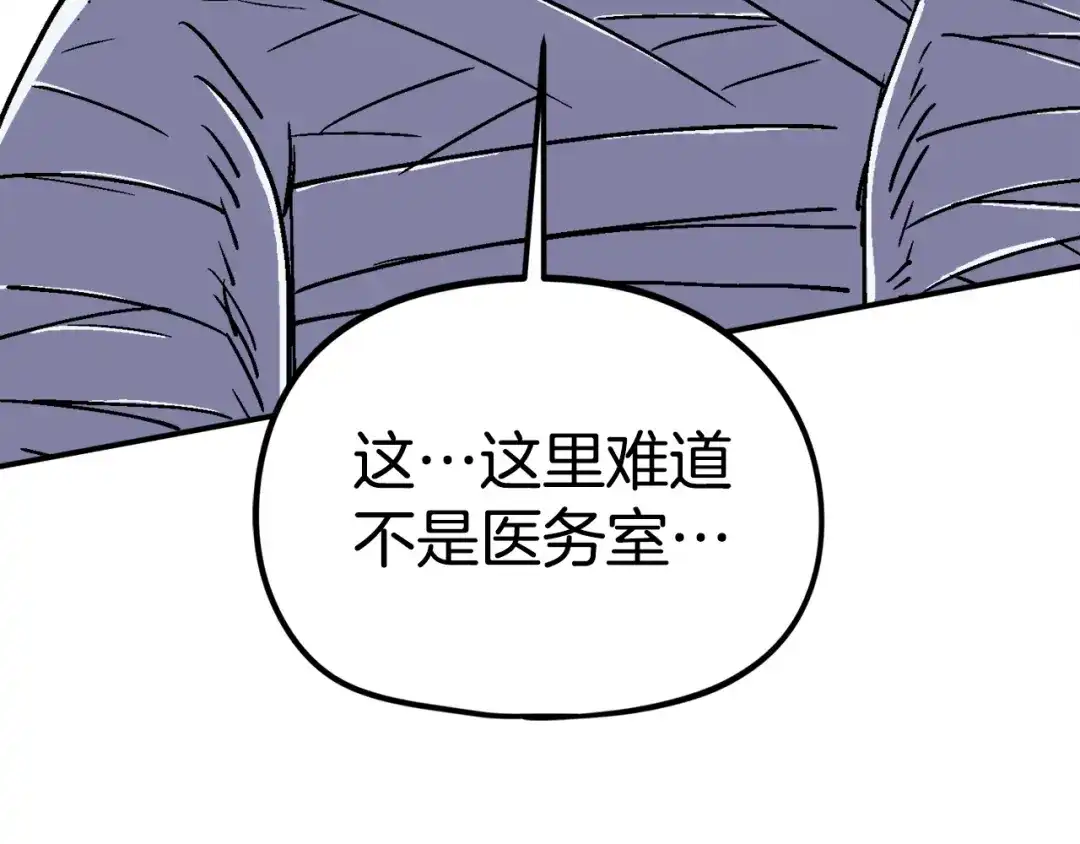 《百万博主战斗风暴》第22话 公司开张了！ 第284页