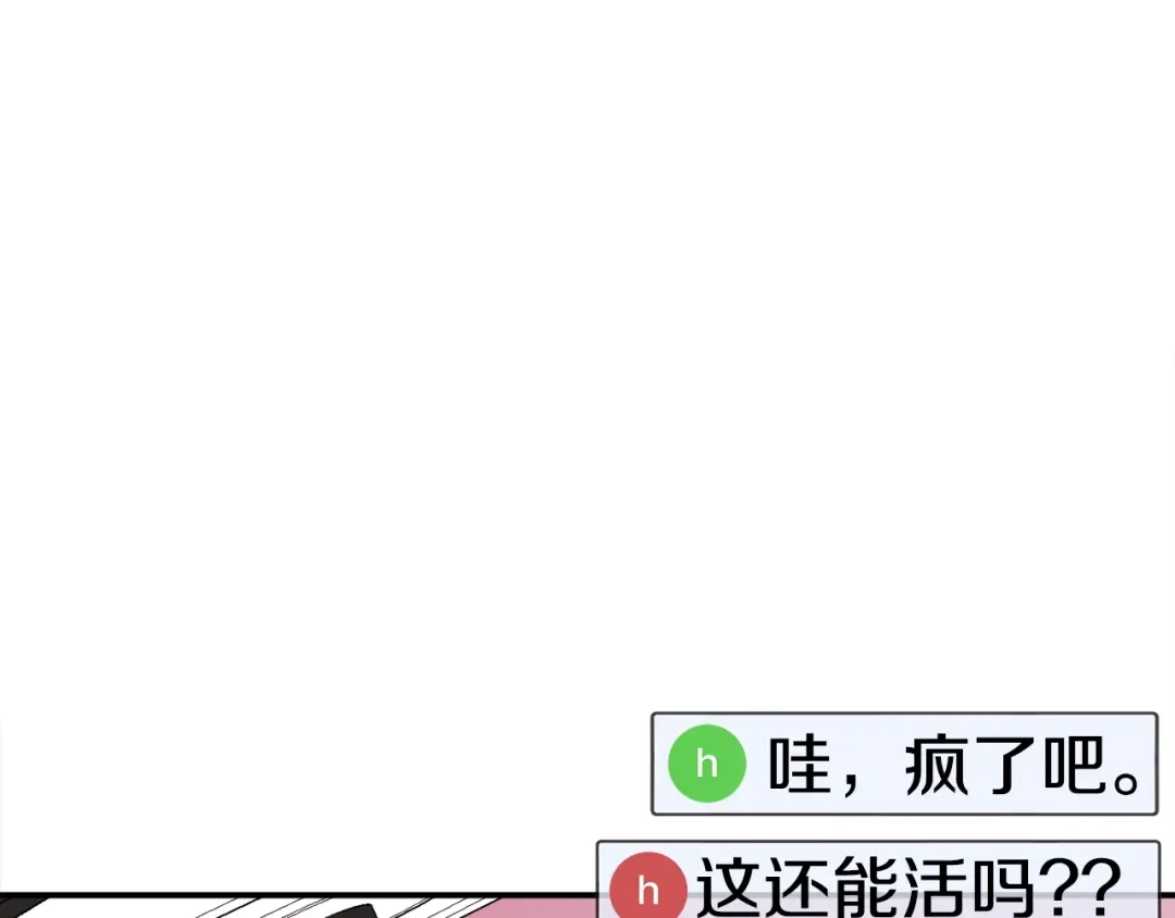 《百万博主战斗风暴》第22话 公司开张了！ 第143页