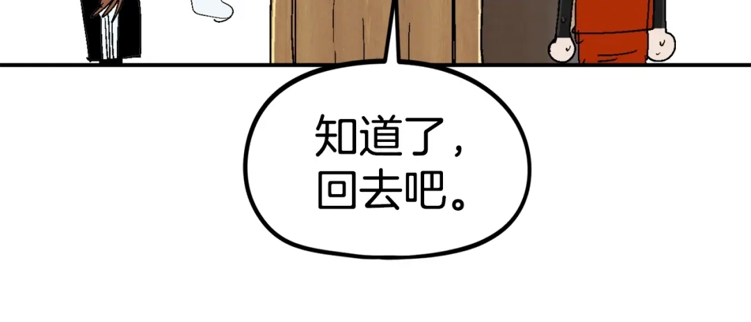 《百万博主战斗风暴》第22话 公司开张了！ 第83页
