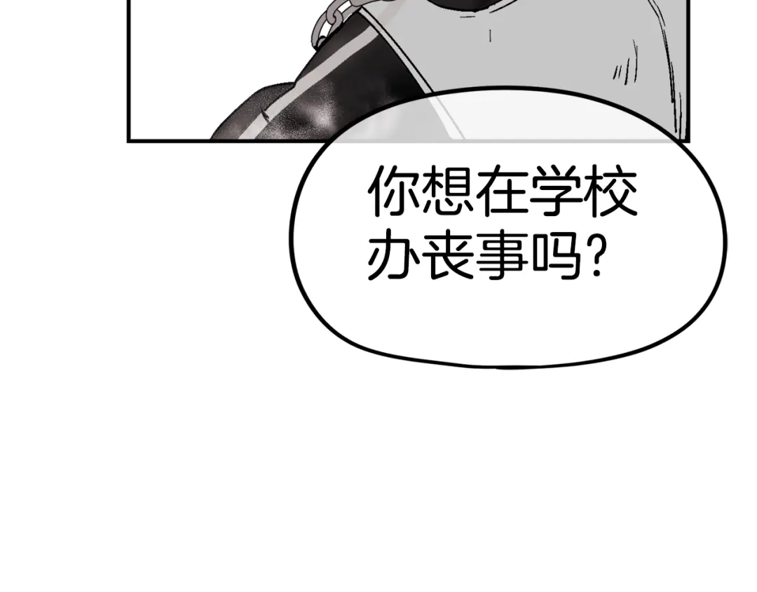 《百万博主战斗风暴》第22话 公司开张了！ 第155页