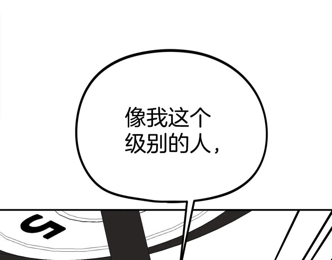 《百万博主战斗风暴》第22话 公司开张了！ 第94页