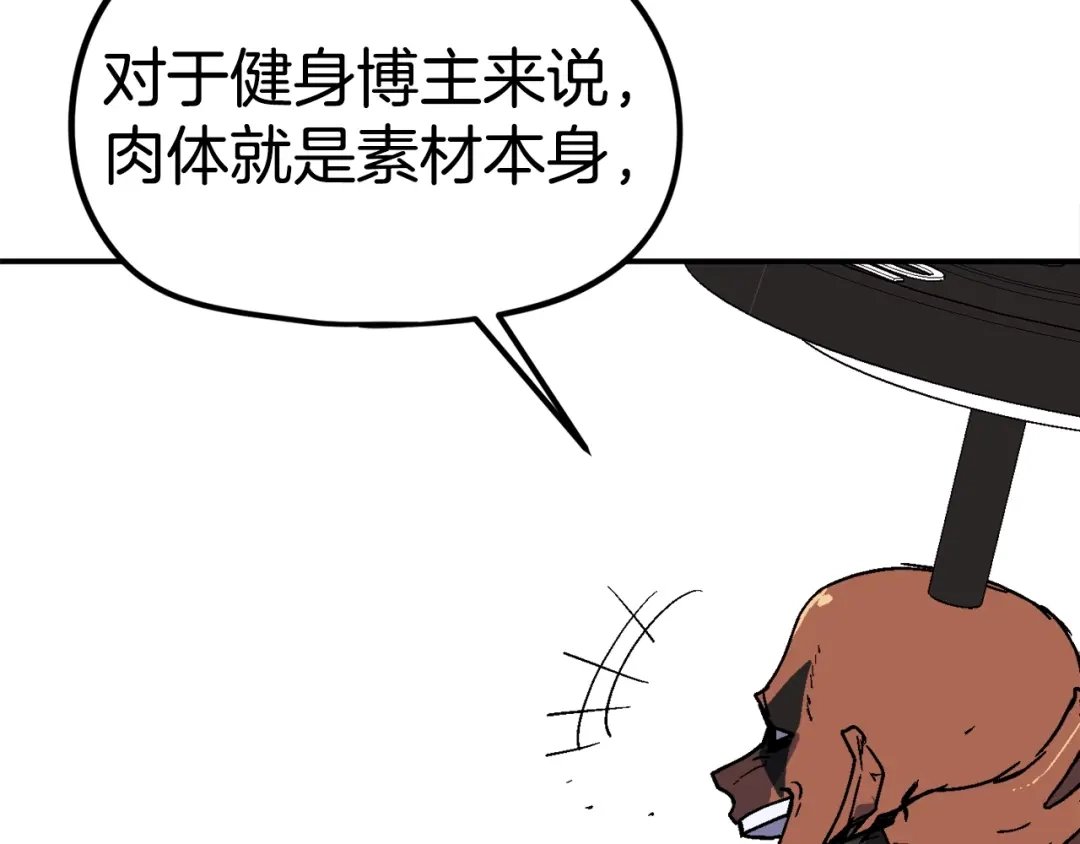 《百万博主战斗风暴》第22话 公司开张了！ 第91页