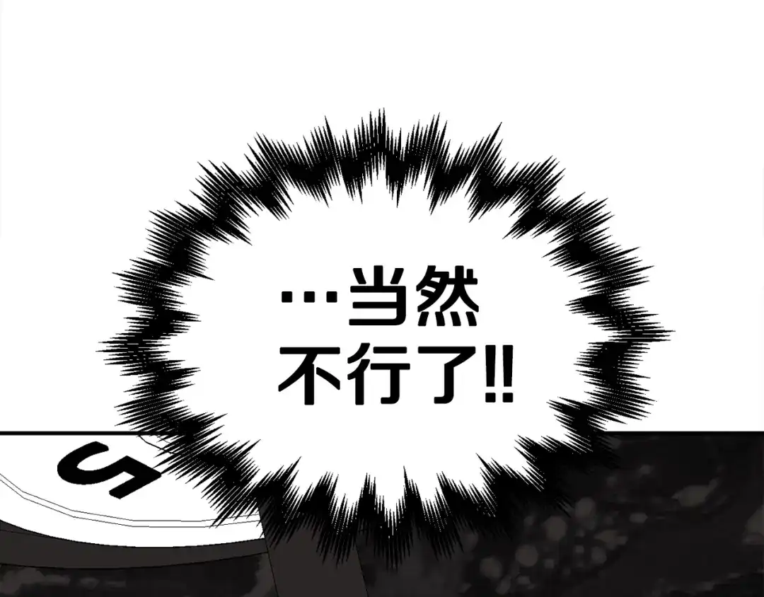 《百万博主战斗风暴》第22话 公司开张了！ 第98页