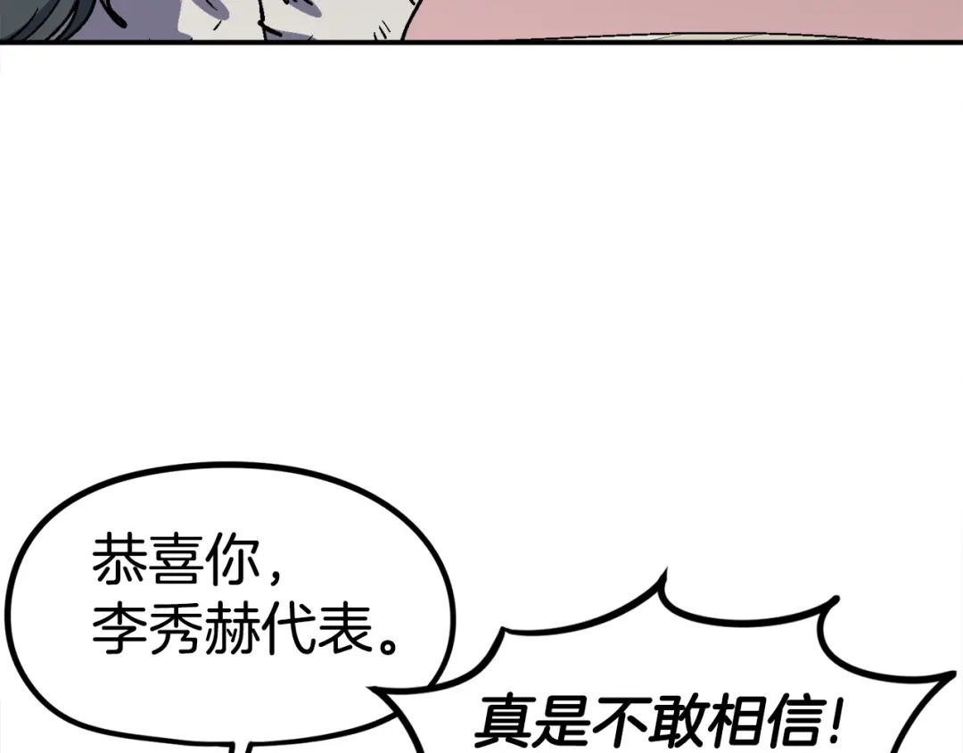 《百万博主战斗风暴》第22话 公司开张了！ 第232页