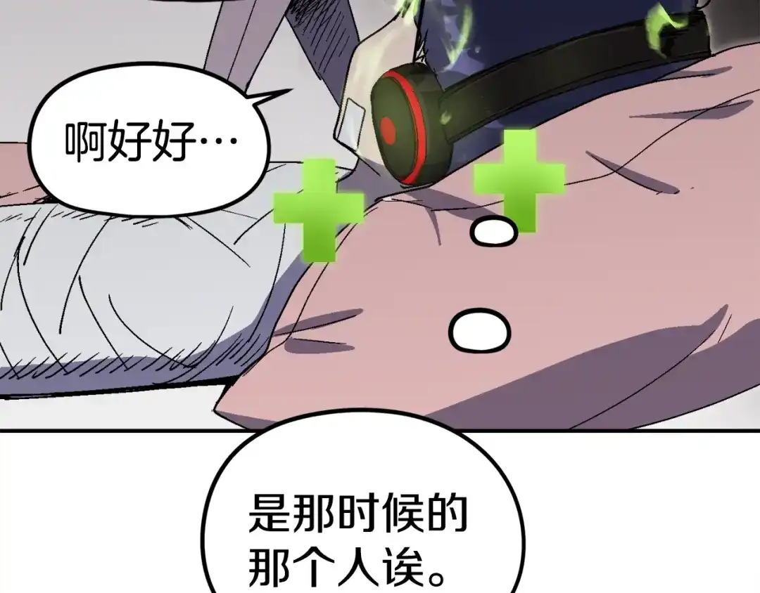 《百万博主战斗风暴》第22话 公司开张了！ 第229页
