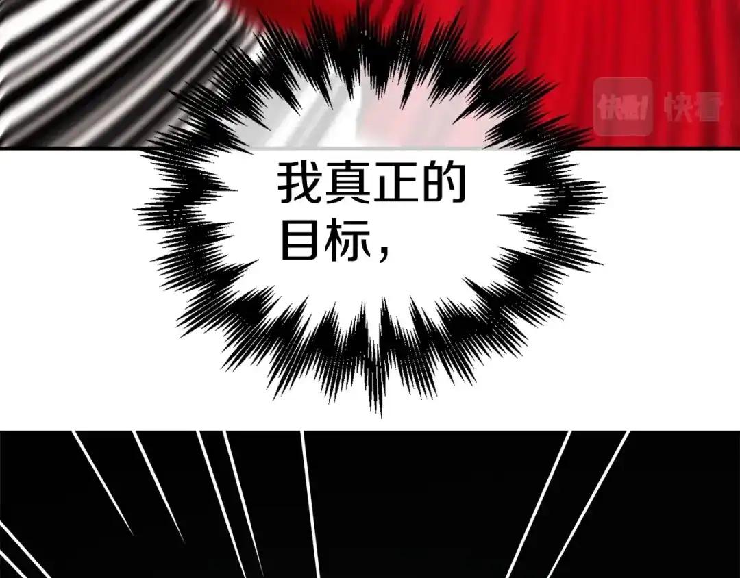 《百万博主战斗风暴》第22话 公司开张了！ 第12页