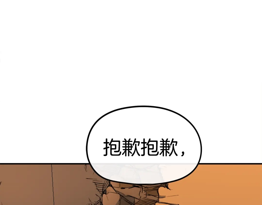《百万博主战斗风暴》第22话 公司开张了！ 第191页