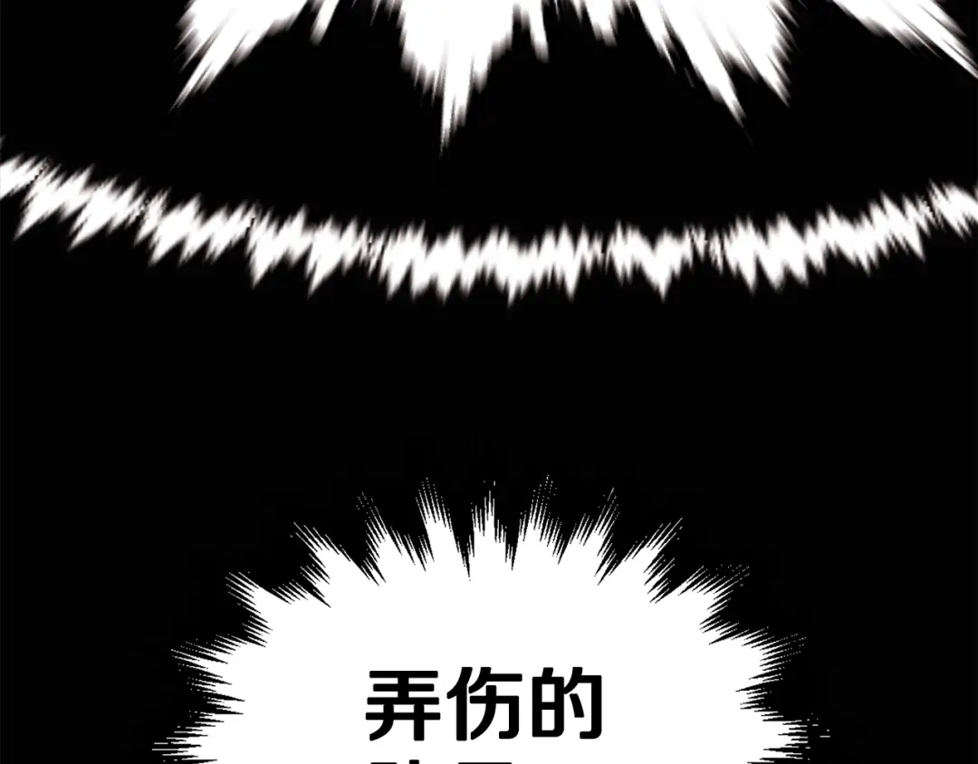 《百万博主战斗风暴》第22话 公司开张了！ 第218页