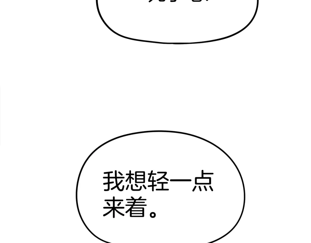 《百万博主战斗风暴》第22话 公司开张了！ 第146页
