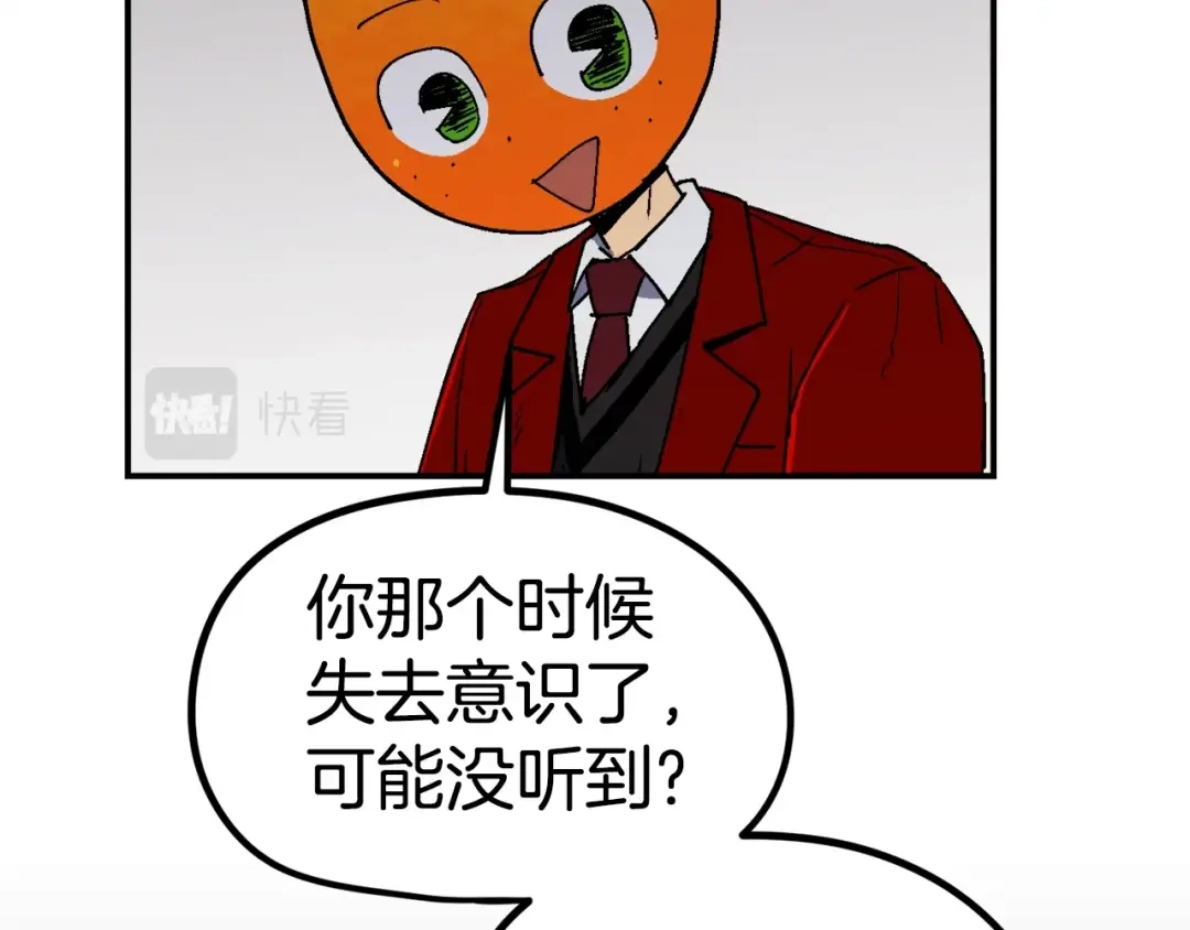 《百万博主战斗风暴》第22话 公司开张了！ 第236页