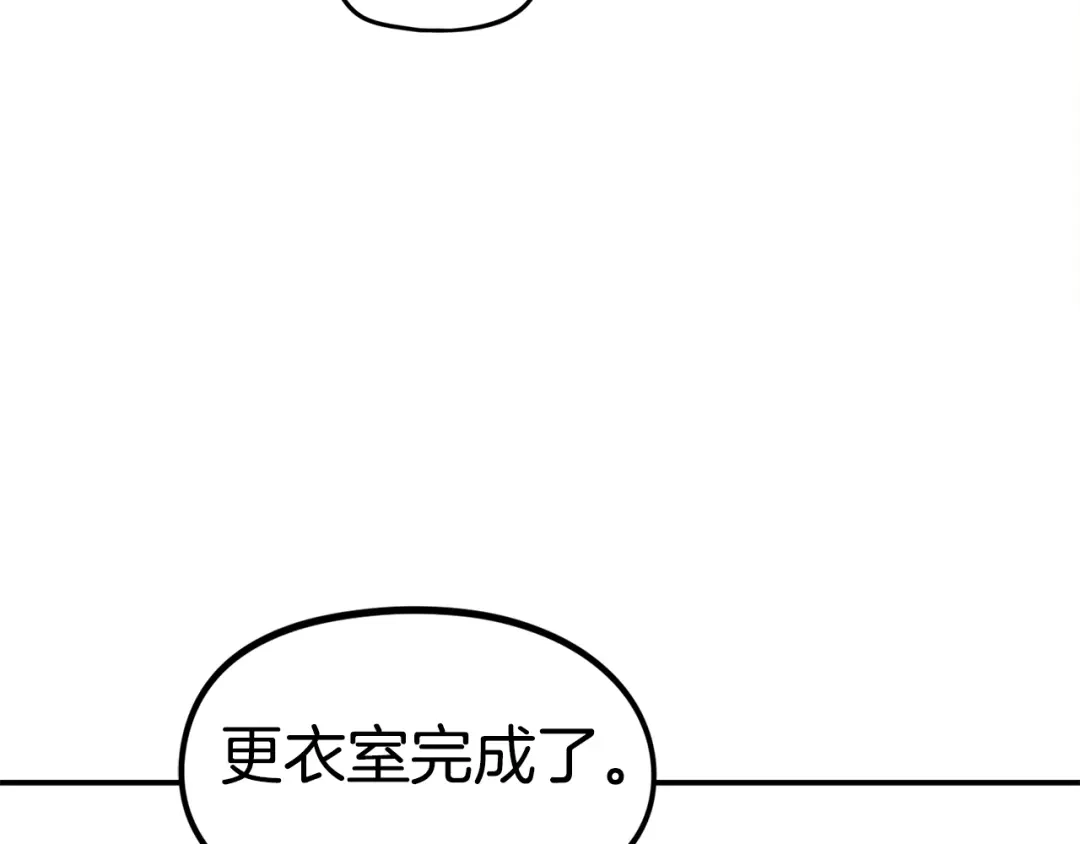 《百万博主战斗风暴》第22话 公司开张了！ 第81页